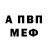 Героин хмурый Alec Semicognito