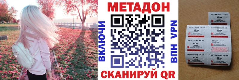 МЕТАДОН кристалл  Новоржев 