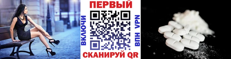 Первитин мет shop состав Новоржев